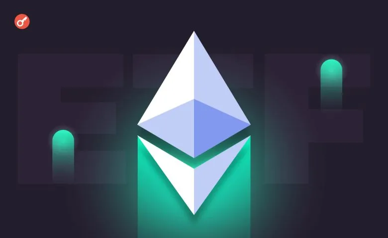Історичний рекорд припливу капіталу в спотові Ethereum-ETF