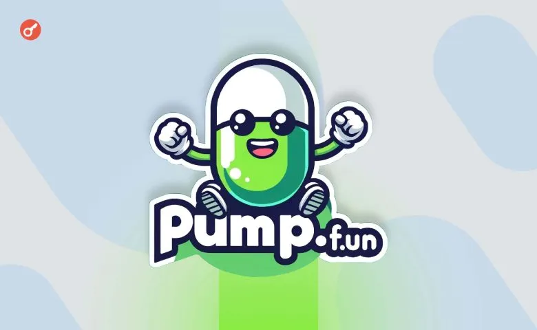 Pump.fun заблоковано у Великій Британії рішенням FCA