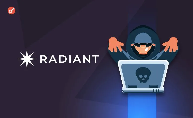 Звіт про злом Radiant Capital: підозра на хакерів з КНДР