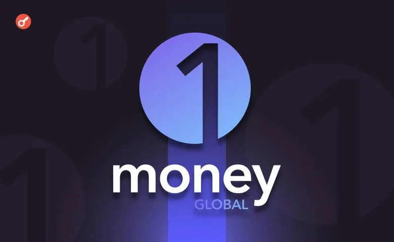 Стартап 1Money залучив $20 млн для розвитку платіжної мережі в стейблкоїнах