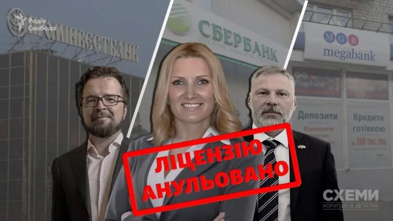 Национальный банк аннулировал лицензию компании с российским гражданством из-за «Схем»