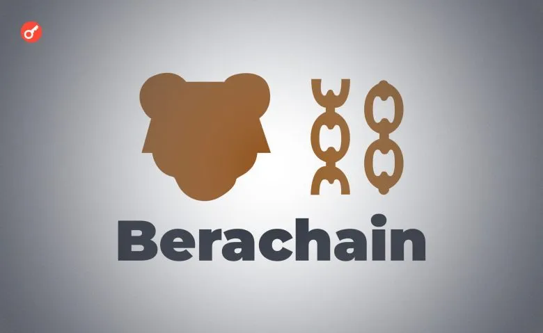 Токен BERA от Berachain потерял 175% стоимости из-за инсайдерских продаж
