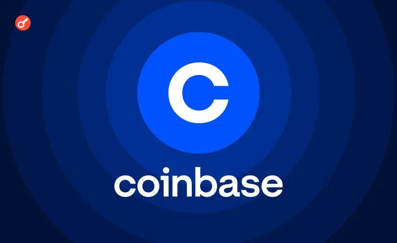 Объем торгов на Coinbase в 2024 году вырос до $1,2 трлн