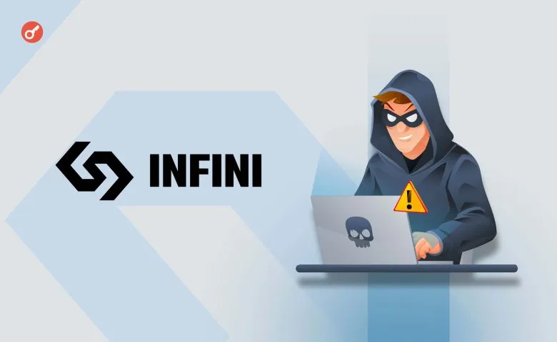 Криптонеобанк Infini обвиняет разработчика в краже 49,5 млн USDC