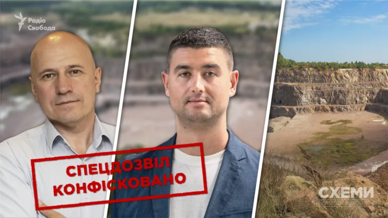 Конфискация спецразрешения карьера «Юнигран» в пользу государства