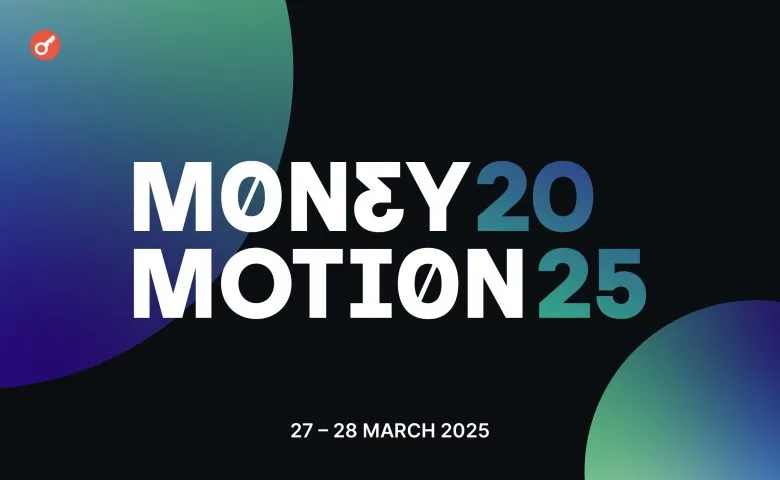 На Money Motion 2025 обсудят роль ИИ в финансовом секторе