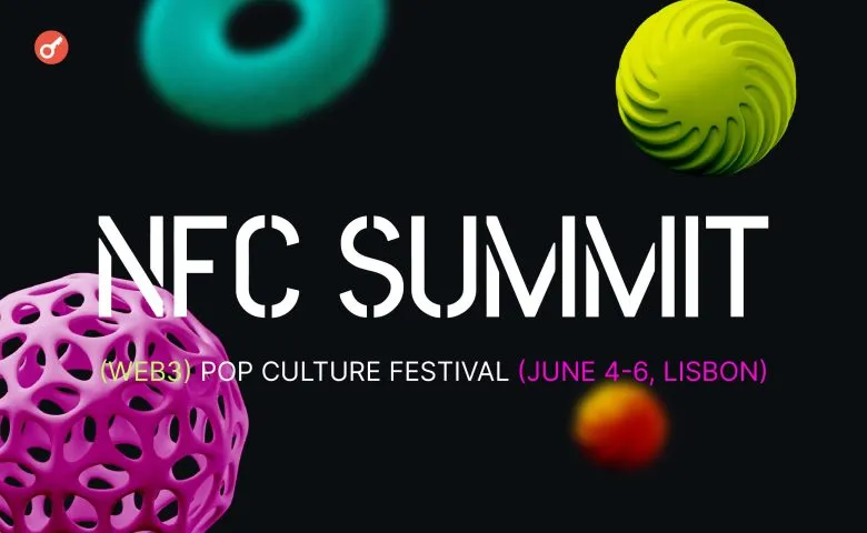 Web3-фестиваль NFC Summit пройдет в Лиссабоне в июне 2025 года