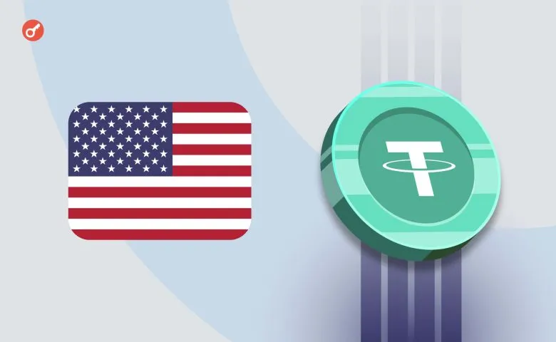 Tether лідирує за інвестиціями в американські облігації у 2024 році