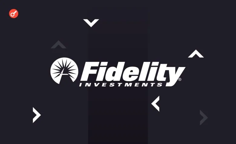 Fidelity Investments запускает криптовалютный пенсионный план для клиентов