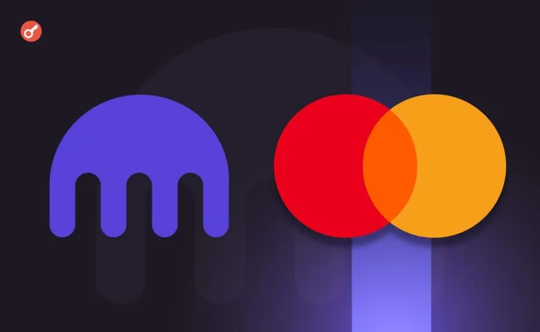 Kraken и Mastercard запускают криптокарты для всего мира
