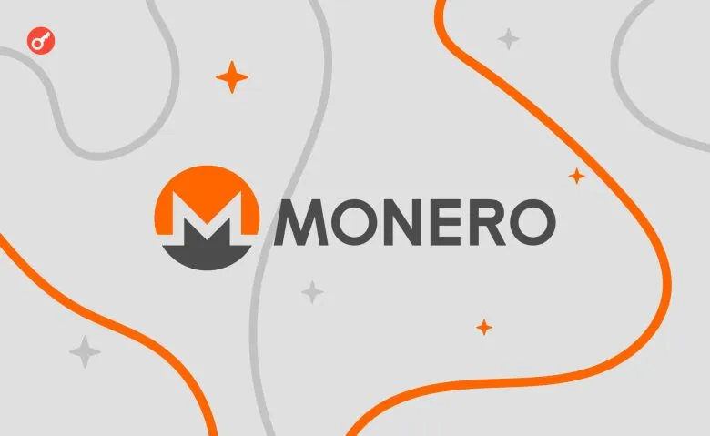 Курс Monero різко зріс через відмивання $330 млн