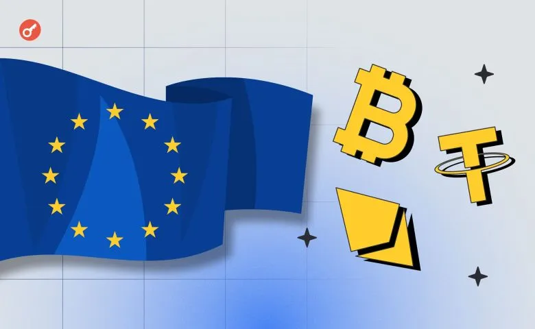 ЄС заборонить анонімні криптовалюти з 2027 року відповідно до нових AML-правил