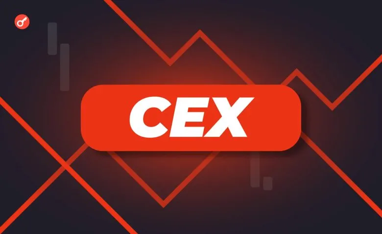 Топ-10 CEX потеряли $1,1 трлн объема торгов в I квартале 2025 года
