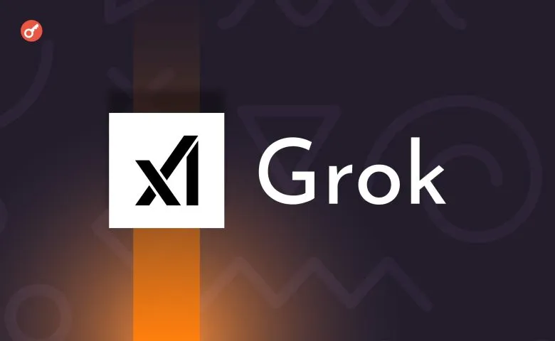 Модель ИИ Grok вызвала споры, поставив под сомнение жертвы Холокоста