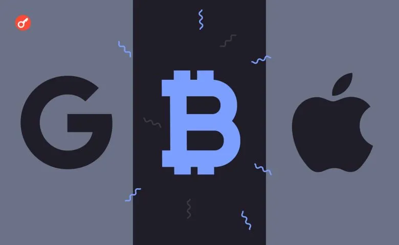 Apple сняла ограничения на криптовалюты, Google улучшает Gemini