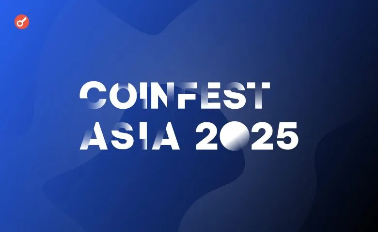 Coinfest Asia 2025: Балий примет фестиваль Web3 для более чем 10 000 участников