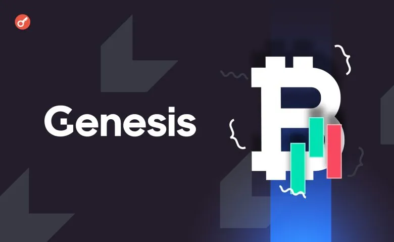 Genesis подает два иска против DCG и Барри Силберта на $3,3 млрд