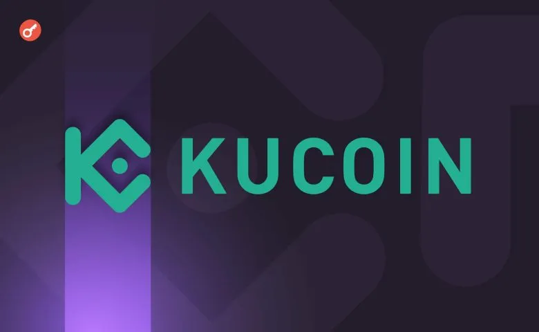KuCoin Denies CryptoQuant’s Claim About Bitcoin Reserve Loss