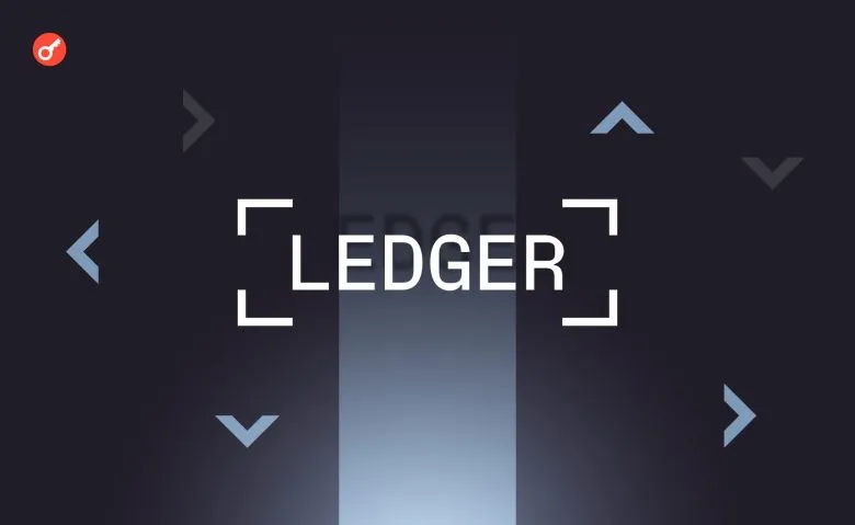 Ledger предупреждает о фишинге после взлома аккаунта модератора Discord