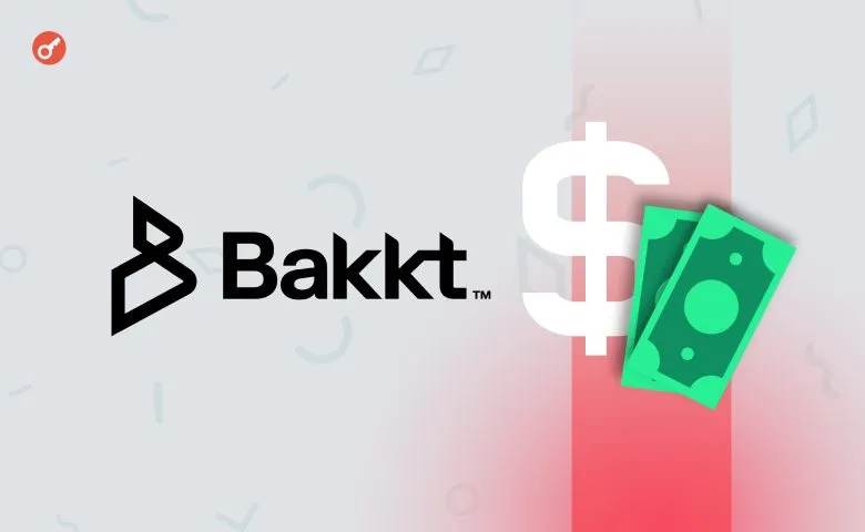 Bakkt планирует привлечь $1 млрд для создания биткойн-резерва