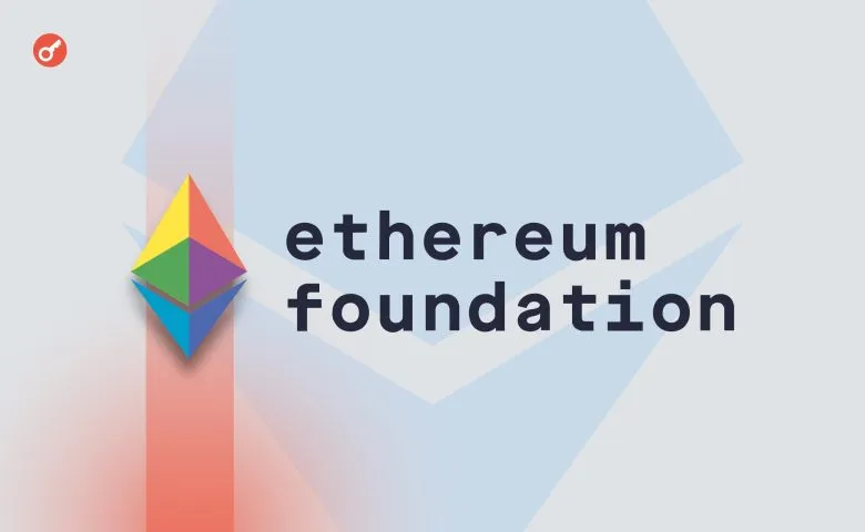Фонд Ethereum представил новую политику управления казначейством