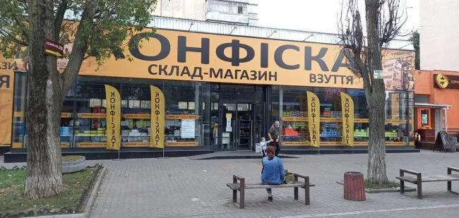 How Confiscated Property is Sold in Ukraine: Official Procedure and the Role of Auctions
