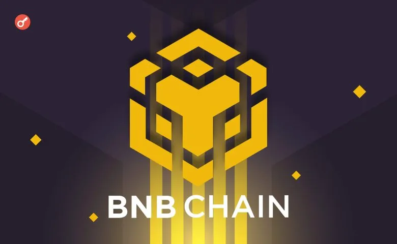 BNB Chain планирует увеличить лимит газа на блок в 10 раз до 1G в 2025 году