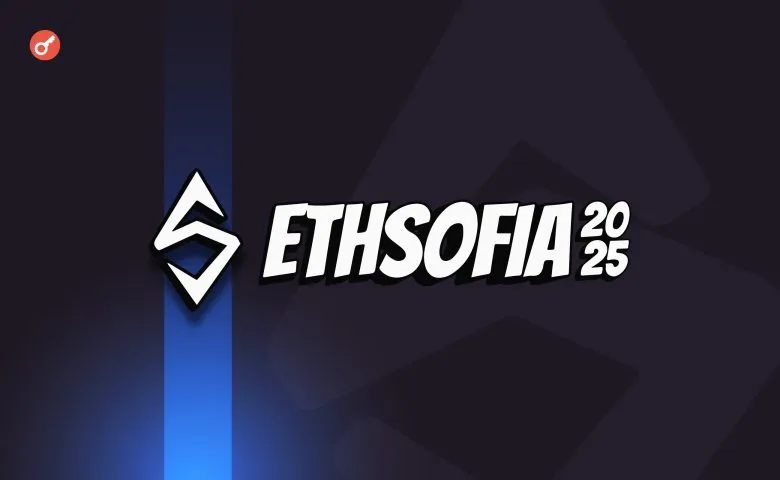 ETHSofia 2025: главная Ethereum-конференция Балкан пройдет в сентябре