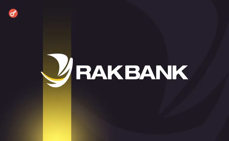 Банк RAKBANK из ОАЭ запустил криптоторговлю совместно с платформой Bitpanda