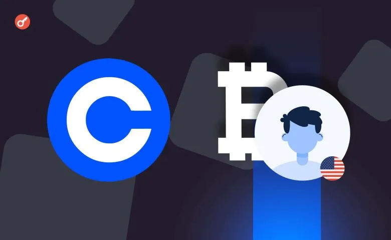 Coinbase запустила бессрочные фьючерсы для трейдеров в США с кредитным плечом