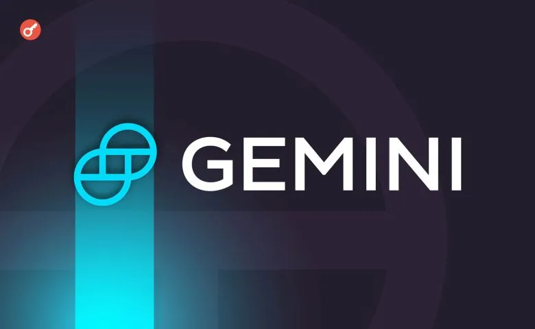 JPMorgan обвинили в давлении на Gemini после критики политики в отношении финтеха