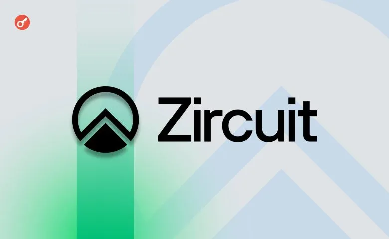 Zircuit анонсирует децентрализованный AI-сервис для автоматической торговли