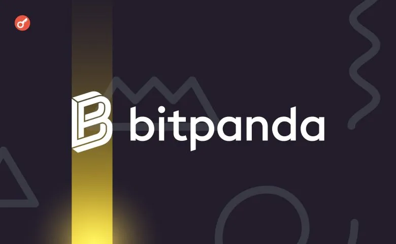 Bitpanda отказалась от IPO на Лондонской бирже из-за низкой ликвидности