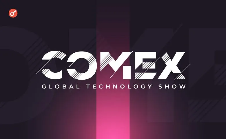 В Омане пройдет международная технологическая выставка COMEX 2025 в сентябре