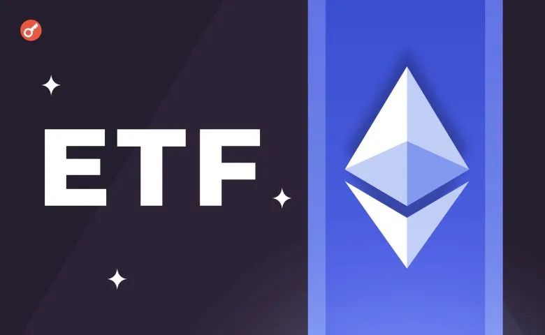 Ethereum-ETF в США зафиксировали приток более $287 млн за день на фоне оттока из биткойн-ETF