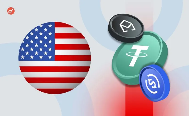 SEC США разрешила учитывать стейблкойны как денежные эквиваленты