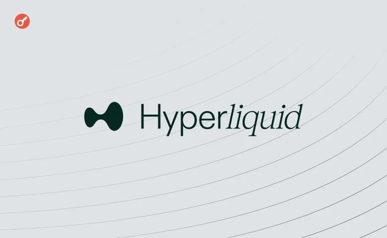 Hyperliquid анонсував запуск стейблкоїна USDH із прив’язкою до долара