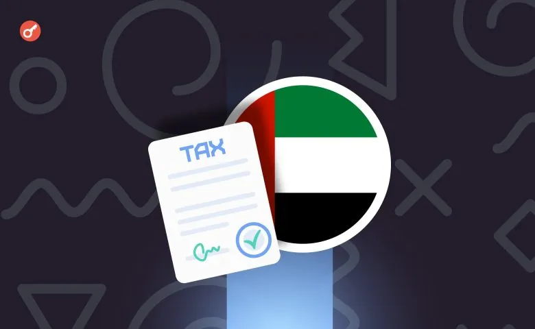UAE to Implement Automatic Exchange of Tax Information on Cryptocurrencies from 2028