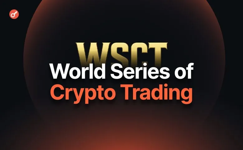 Hash Hedge і Walbi організовують WSCT — турнір з криптотрейдингу у Дубаї