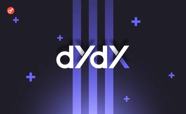 Инвесторы призывают dYdX Foundation восстановить мост после блокировки более $25 млн в токенах