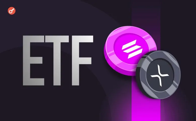 Схвалення ETF на основі альткоїнів не стане поштовхом для альтсезону — аналітик