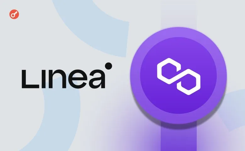 Linea и Polygon столкнулись с перебоями в работе: остановка транзакций и задержка финализации