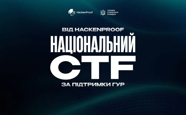 HackenProof і ГУР організують Національний CTF 2025 для кіберфахівців