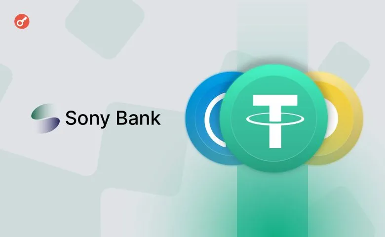 Sony Bank стремится получить банковскую лицензию в США для запуска стейблкойна
