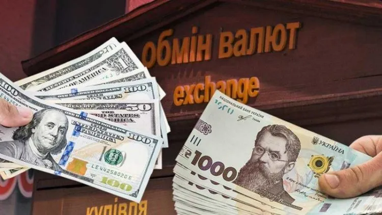 Курс доллара и евро в обменниках и банках Украины на 17 ноября 2025