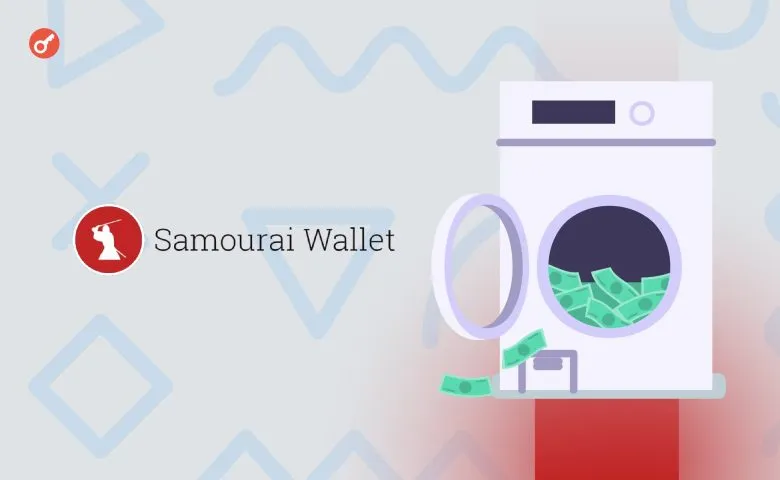 Соучредителям Samourai Wallet в США вынесен приговор за отмывание денег