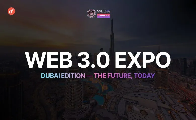 Web3 Expo Dubai 2026: турніри, хакатон і $230 000 призового фонду
