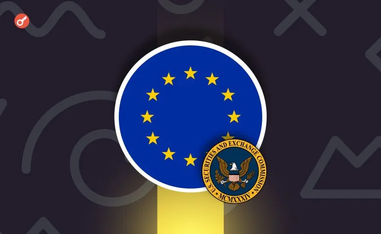 European Commission Prepares a Single Financial Regulator for Securities and Cryptocurrency Markets