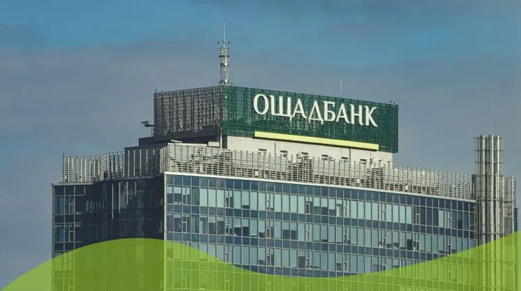 Ощадбанк изменяет тарифы и правила обслуживания карт с 1 января 2026 года