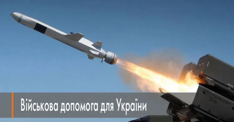 Україна отримає рекордну військову допомогу у 2025 році – понад $45 млрд